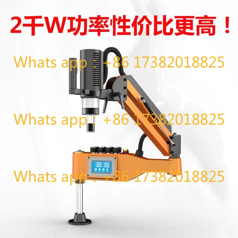 Electric tapping machine, automatic servo tapping machine, hand-held desktop universal rocker arm