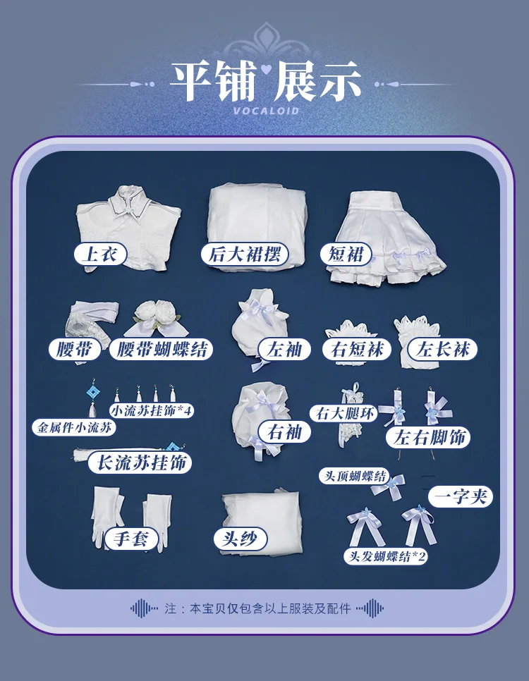 2025 New Mooyiyi cos Tianyi v4 Cosplay costume Halloween Christmas Role Playing Party Comic S-M in stock