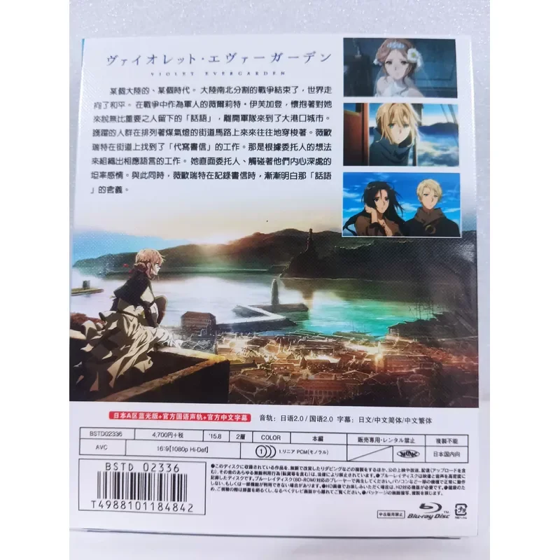 Blu-ray Disc Violet Evergarden TV Edition OVA Movie Edition Gaiden 2-disc Box Collection