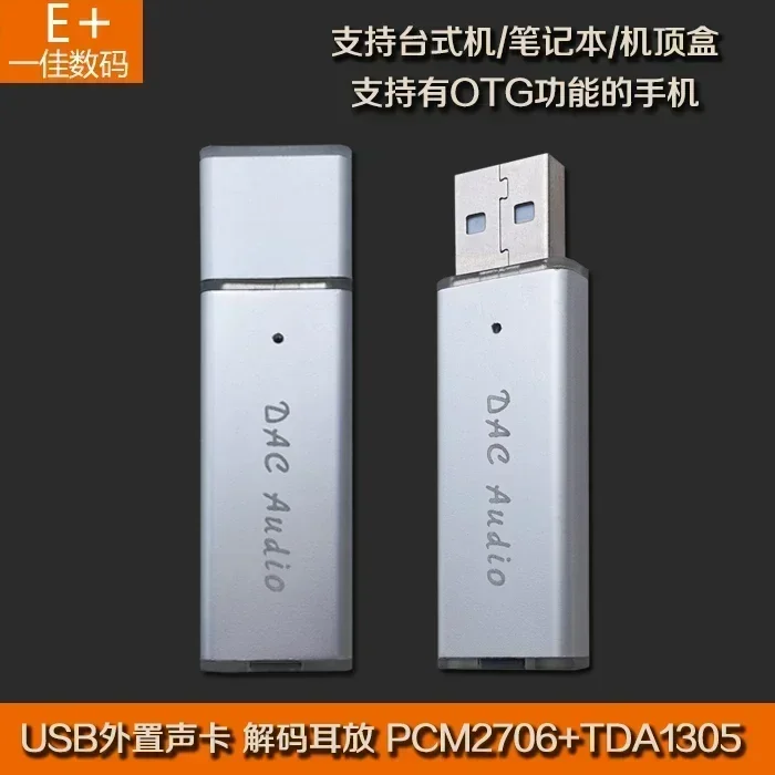 USB External Hifi Sound Card Pcm2706 + Tda1305 High Fidelity DAC Computer Mobile Phone OTG Earphone Decoder