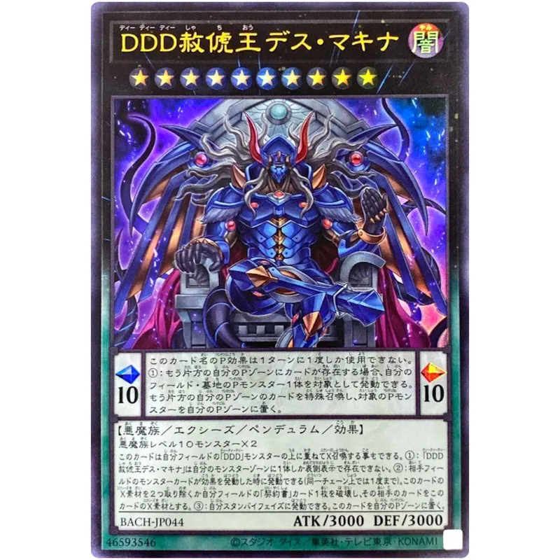 

Yu-Gi-Oh D/D Deviser King Deus Machinex-сверхредкие искусственные карты-коллекция японских Карт YuGiOh