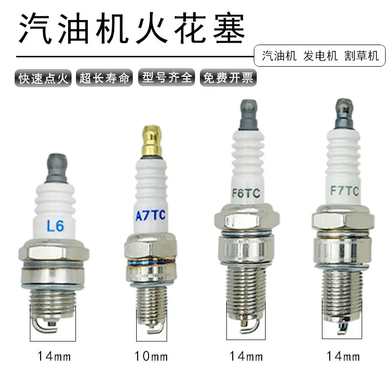 

Generator Parts Daquan Power Micro-tiller Water Pump Spark Plug Chainsaw Lawn Mower Ignition Nozzle F7TC