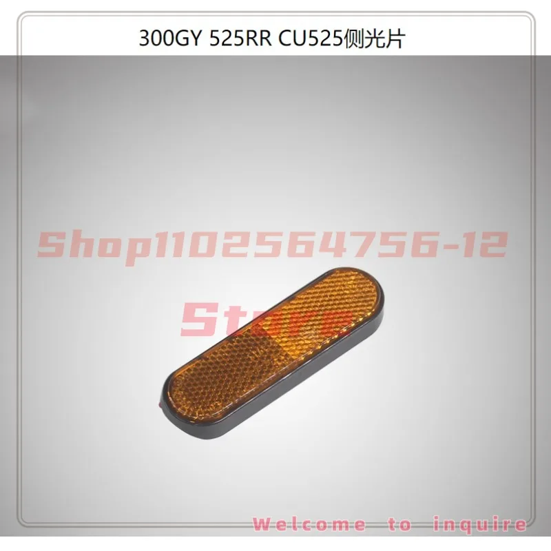 ورقة إضاءة جانبية للدراجة النارية لـ Wuji CU525 525RR 300GY CU250