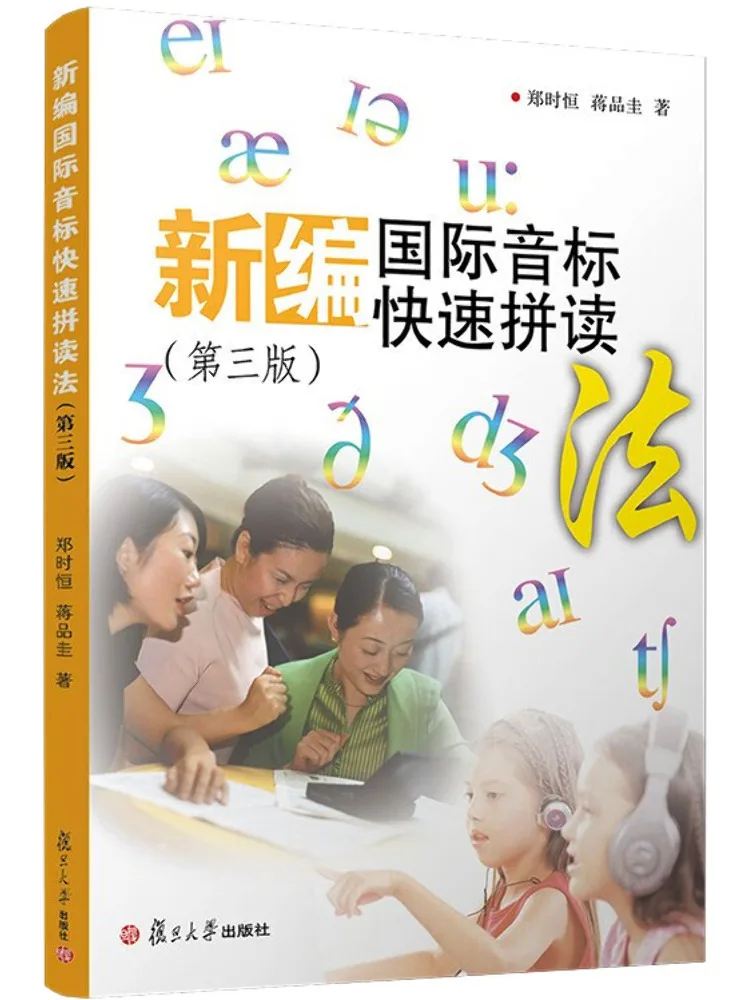

Book-Winshare Newly Compiled International Phonetic Symbol Quick Spelling Method 3rd Edition