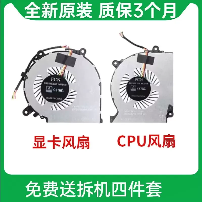 Cooling Fan for Dazzling Dragon Destroyer DD3 Plus DC2 Plus Raytheon 911GTS