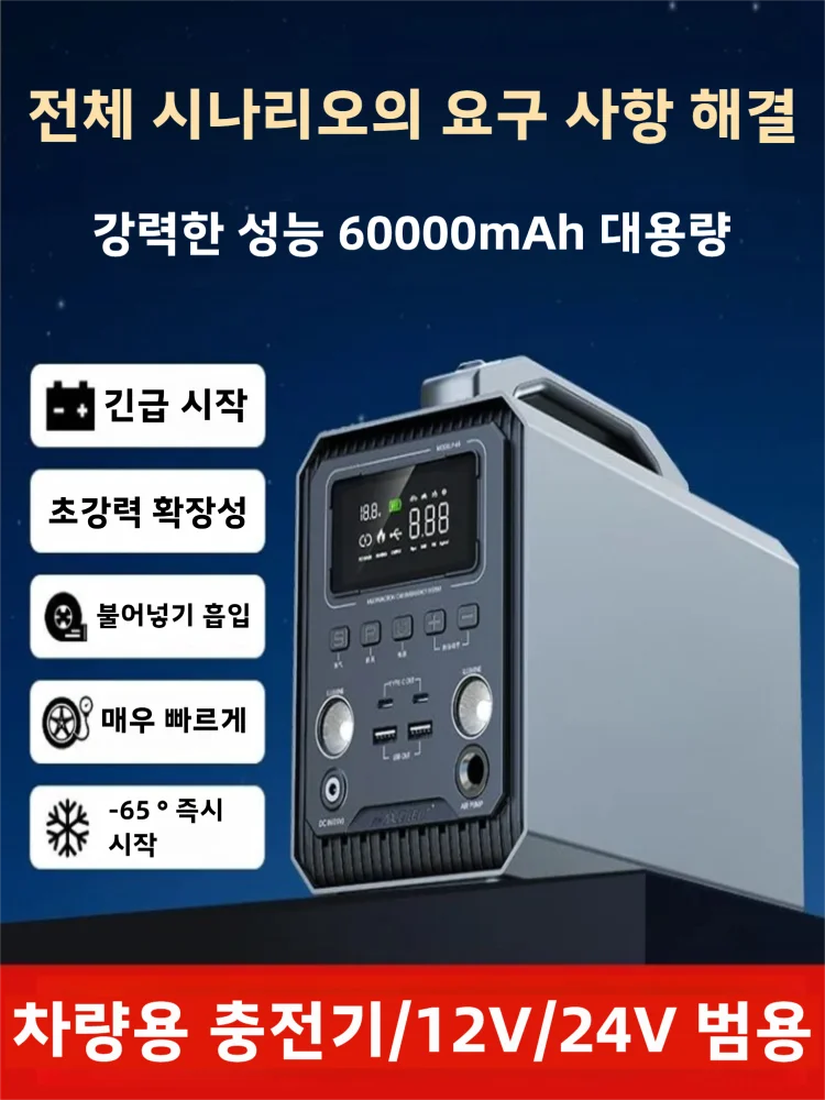 Large capacity car emergency start outdoor power supply, inflatable and power integrated machine, multifunctional car power supp
