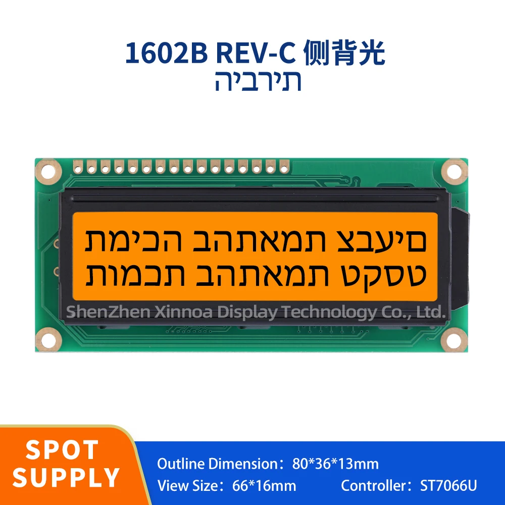 

COB LCD Module 16PIN Standard Interface 162 Orange Light Black Letters Hebrew 1602B REV.C Side Backlight Character LCD Screen