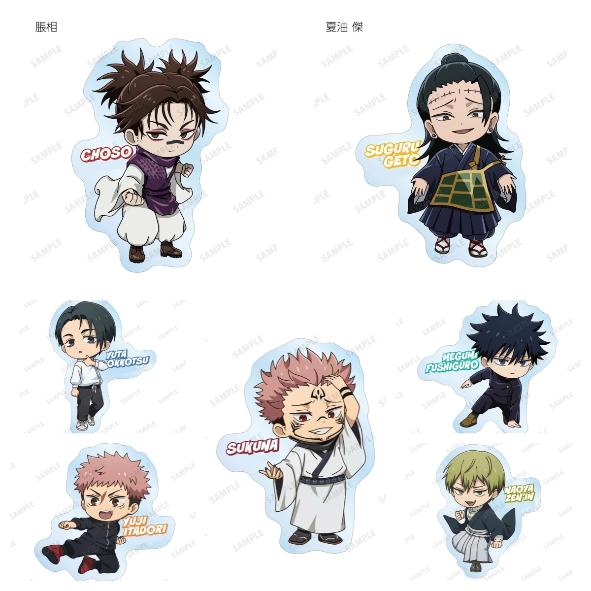 Anime Kaisen Acrylic Creative Car Keychain Ryomen Sukuna Geto Suguru Satoru Gojo Fushiguro Megumi Signboard Desktop Decorations