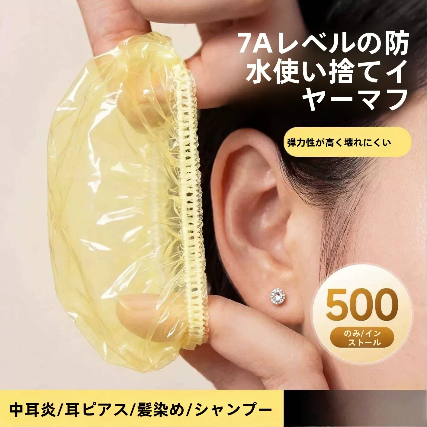 protetores-de-ouvido-descartaveis-e-espessos-a-prova-d'agua-para-cabeleireiro-coloracao-tratamento-com-oleo-infecao-no-ouvido-banho-beleza-shampoo-a-prova-d'agua