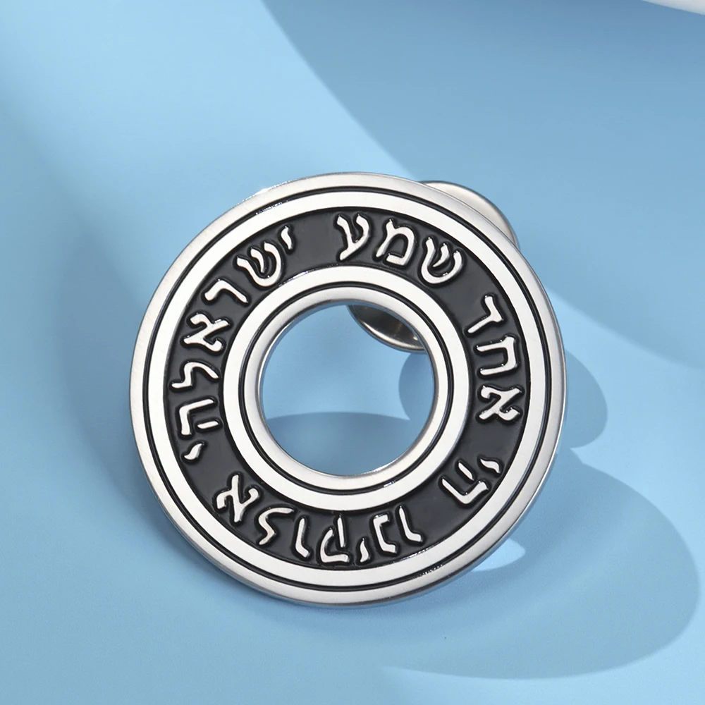 Shema Israel Hebrew Brooch Hebrew Prayer Spiritual Brooch Pins Judaica Talisman Stainless Steel Jewelry Religious Gift