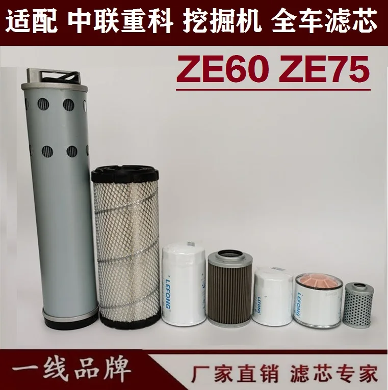 

Подходит для экскаватора Zoomlion ZE60 75E, дизельный масляный фильтр, пилотный Гидравлический масляный возвратный воздушный фильтр