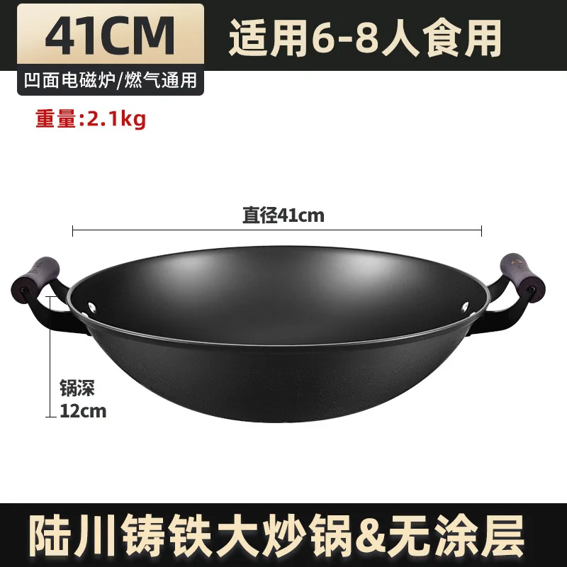 Two Ear Stir Fry Pot for Household Non Stick Round Bottom Gas Stove Cast Iron Stir Fry Pot Without Coating