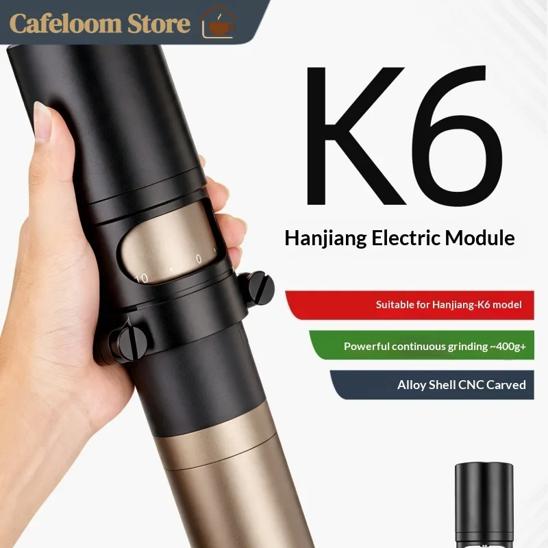 Электрический модуль для кофемолки HANJIANG KINGrinder K6, портативный аксессуар для измельчения кофейных зерен для эспрессо.