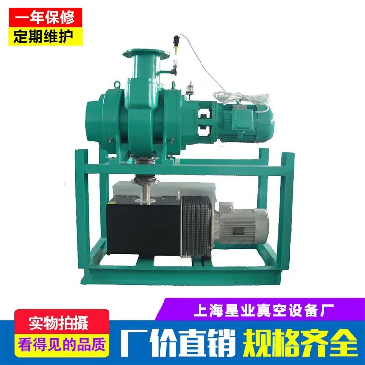 JZJX Roots Rotary Vane Vacuum Pump Unit Explosion proof Rotary Vane Vacuum Pump