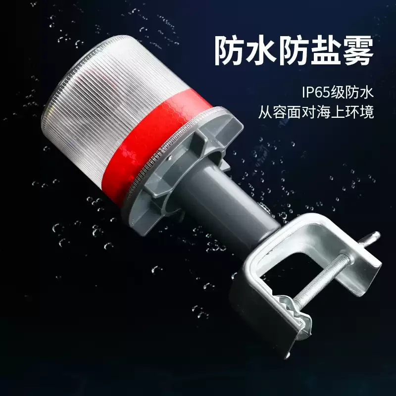 1pcs Marine LED Solar Beacon Light Boat Aeronautical Positioning Long Bright Always Bright Flash Obstacle Indicated Frequency