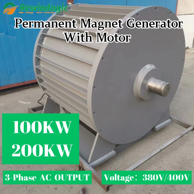 Low Speed 200KW 300KW 380V Permanent Magnet Generator AC 3 Phase Wind Turbine 220V 230V 380V Motors Alternator For Factory Use