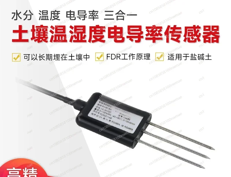 Soil Temperature and Humidity Conductivity Sensor soil Moisture temperature and Salt Three-in-one Transmitter