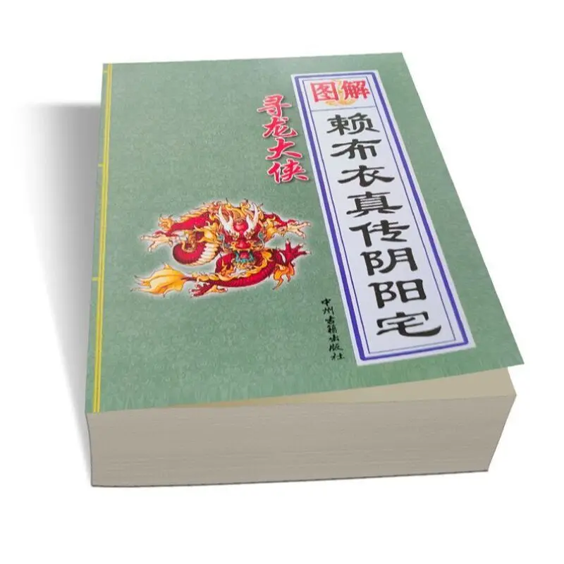 Gran Libro de tela de feng shui para cambiar tu destino, ajusta tu mente y ajusta tu destino