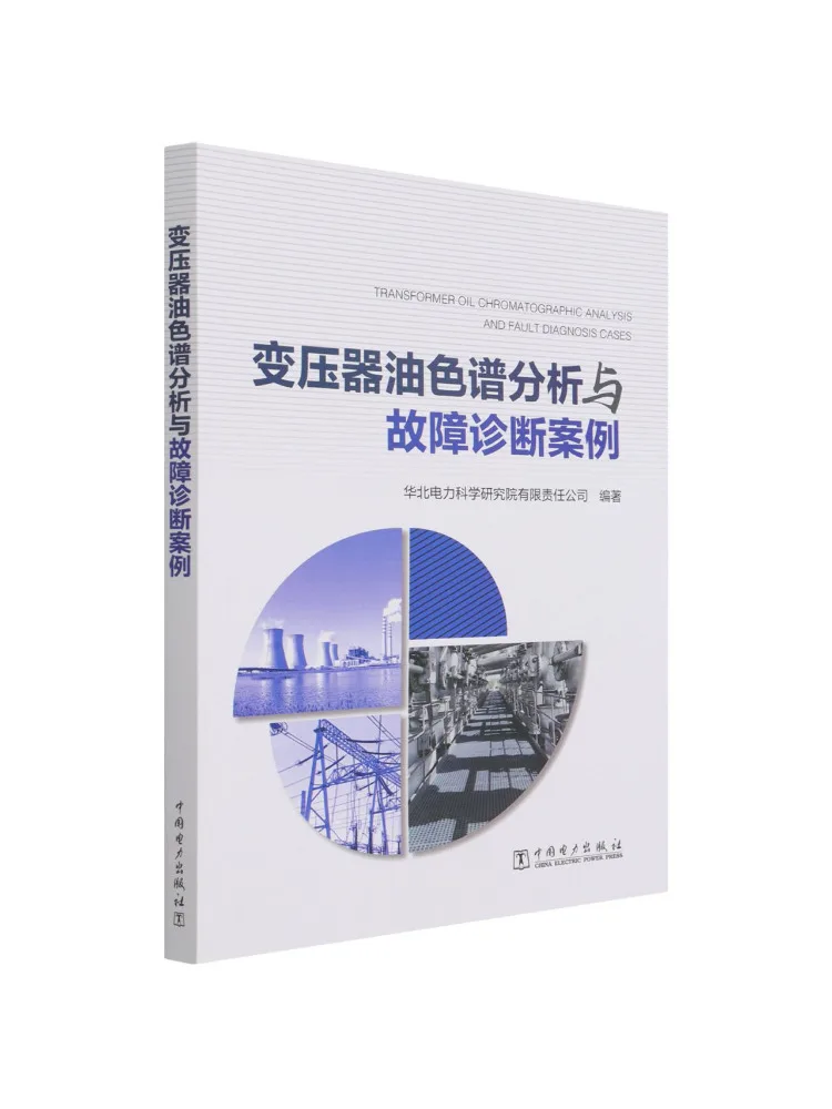 Book-Winshare Transformer Oil Chromatography Analysis and Fault Diagnosis Case