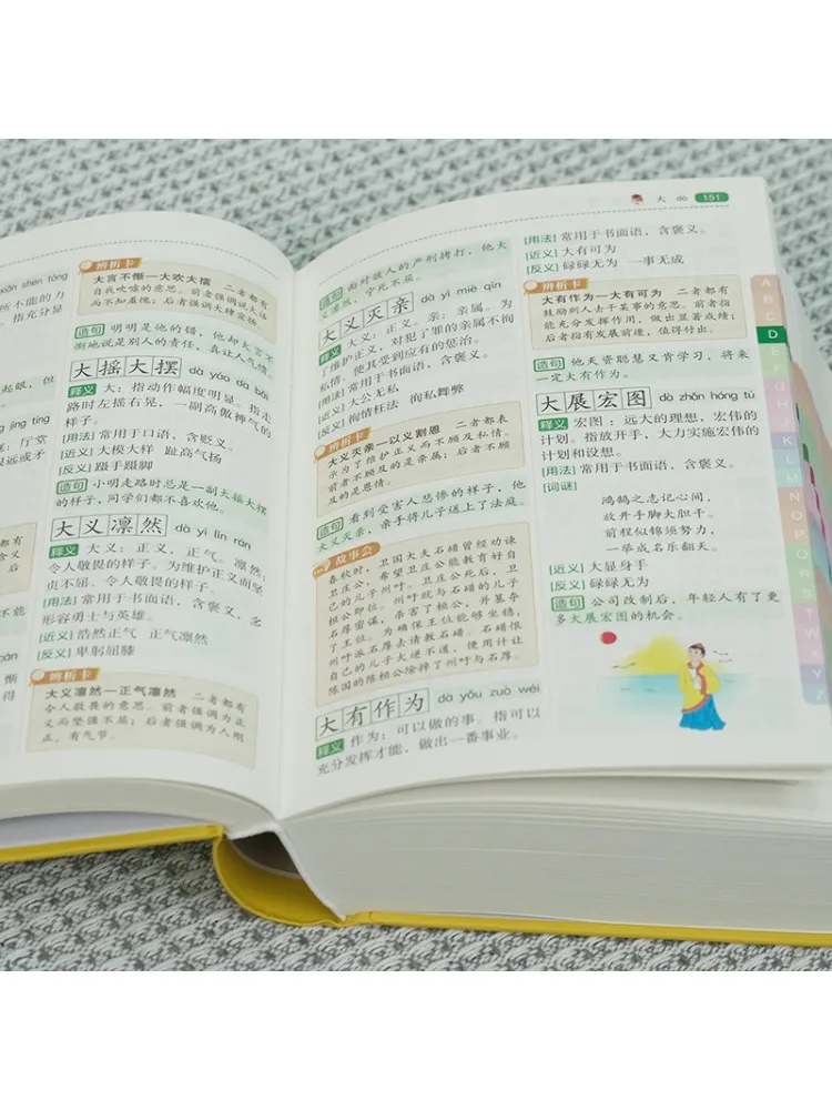 Book-Winshare Multifunctional Idiom Dictionary For Elementary School Students Colorful Large Character Edition