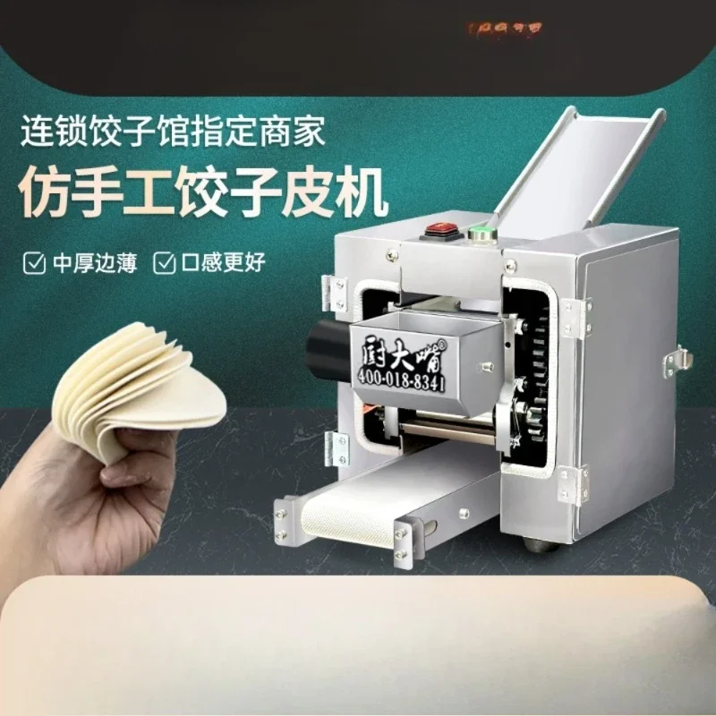 New type of dumpling skin machine commercial automatic small imitation manual rolling machine wonton fried dumplings wonton buns