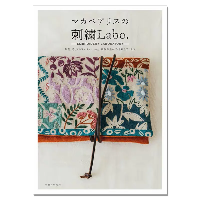 Makabe Alice's Embroidery Labo, Libro Tutorial Di Ricamo A Tema Floreale Con 29 Motivi Vintage, Edizione Giapponese-image