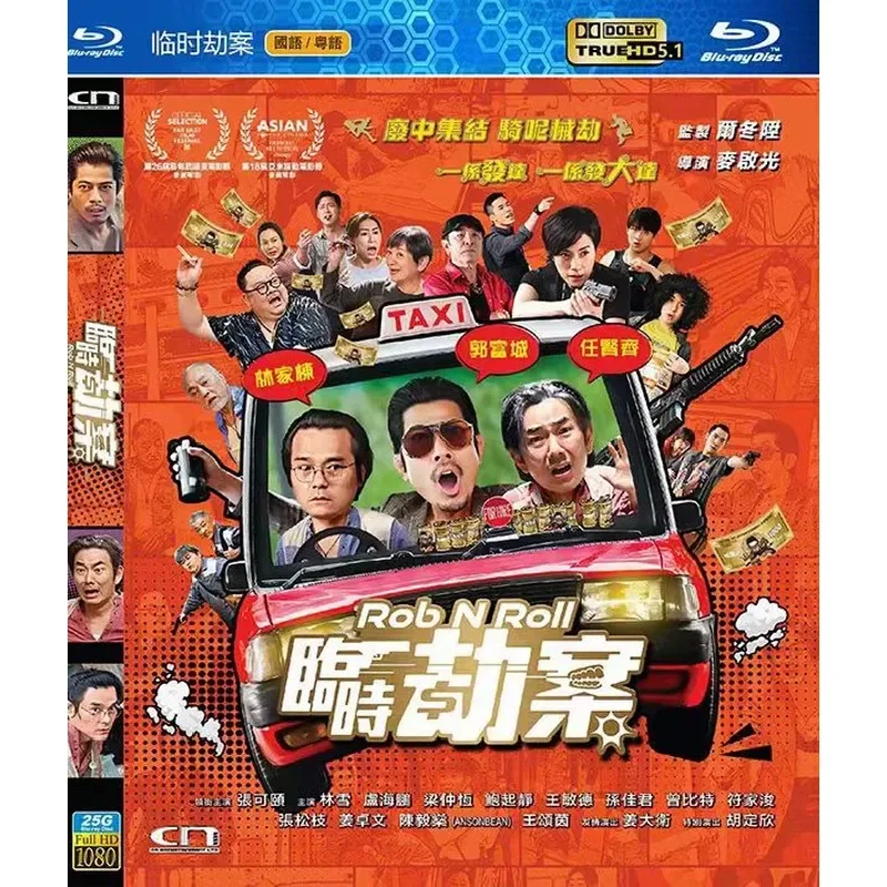 New Ultra Clear Blu-ray Movie Temporary Robbery Comedy Action Crime Film Guo Fucheng Lin Jiadong Ren Xianqi Zhang Ke