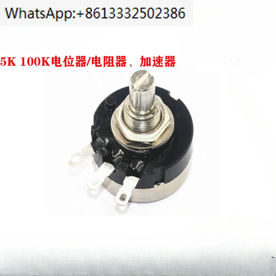 

Four-wheeled scooter for the elderly tortoise and rabbit knob speed regulating potentiometer dust 5K 100K.