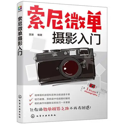 

Introductory microsingle photography teaching books camera buttons and menus quick reference manual