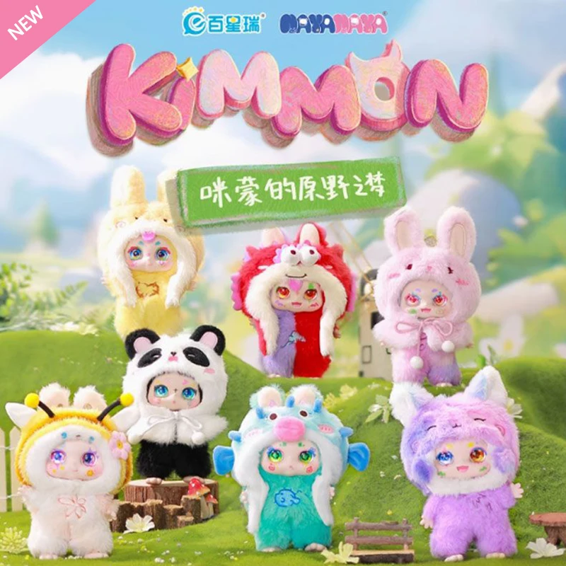 Genuine Kimmon Biological Mimmon 2nd Generation 2mimon Blind Box Handmade Cute Doll Girl Birthday Gift Wilderness Dream