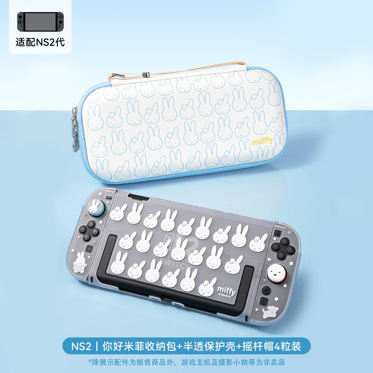 GeekShare Miffy Co-branded Nintendo Switch 2 draagtas, schokbestendig, beschermend, draagbaar opberghoesje voor NS2 reizen