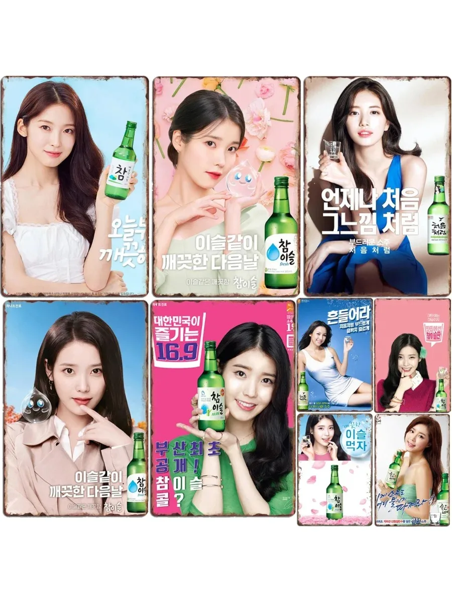 Korea IU SOJU Classics Poster Metal Sign Mural Painting Cinema Living Room Cinema Funny Tin Poster Retro Man Cave Home Tavern