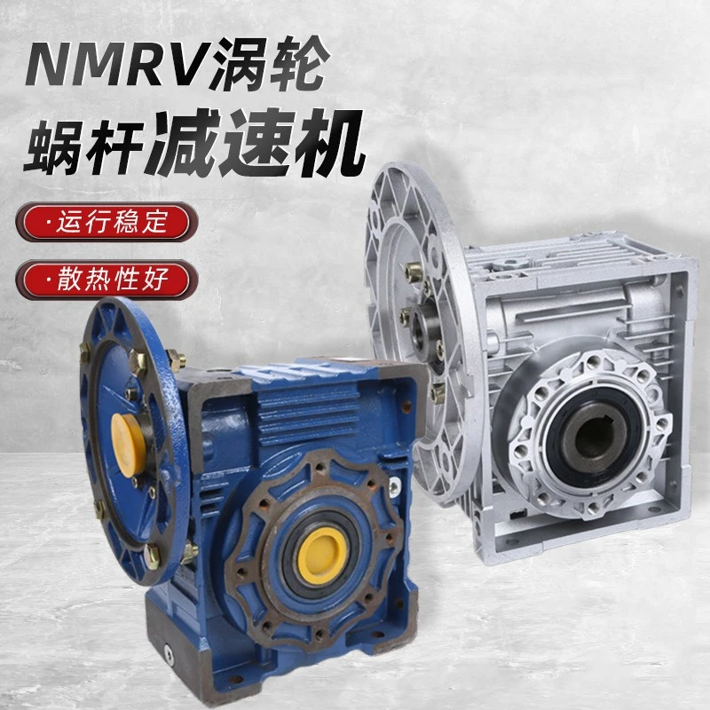 130 Cast Iron Reducer Worm Gearbox NMRV150 Dual-Input Ratio 7.5~100 Speed Reducer with Square Flange
