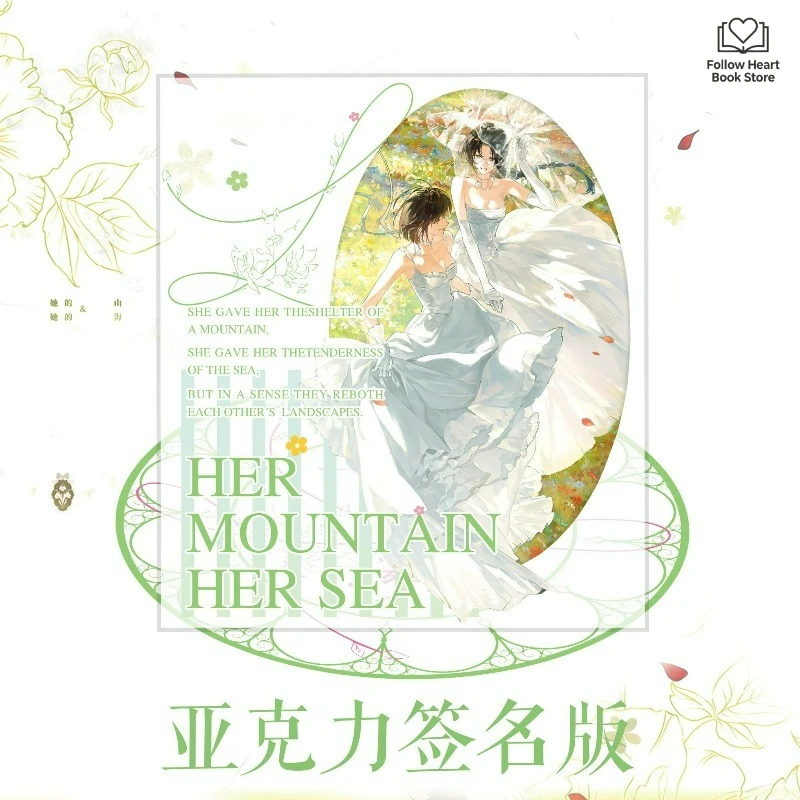 Her Mountain, Her Sea Merchandise Same Style As The Wedding Series Acrylic Autograph Board Badges Photo Cards FH Store