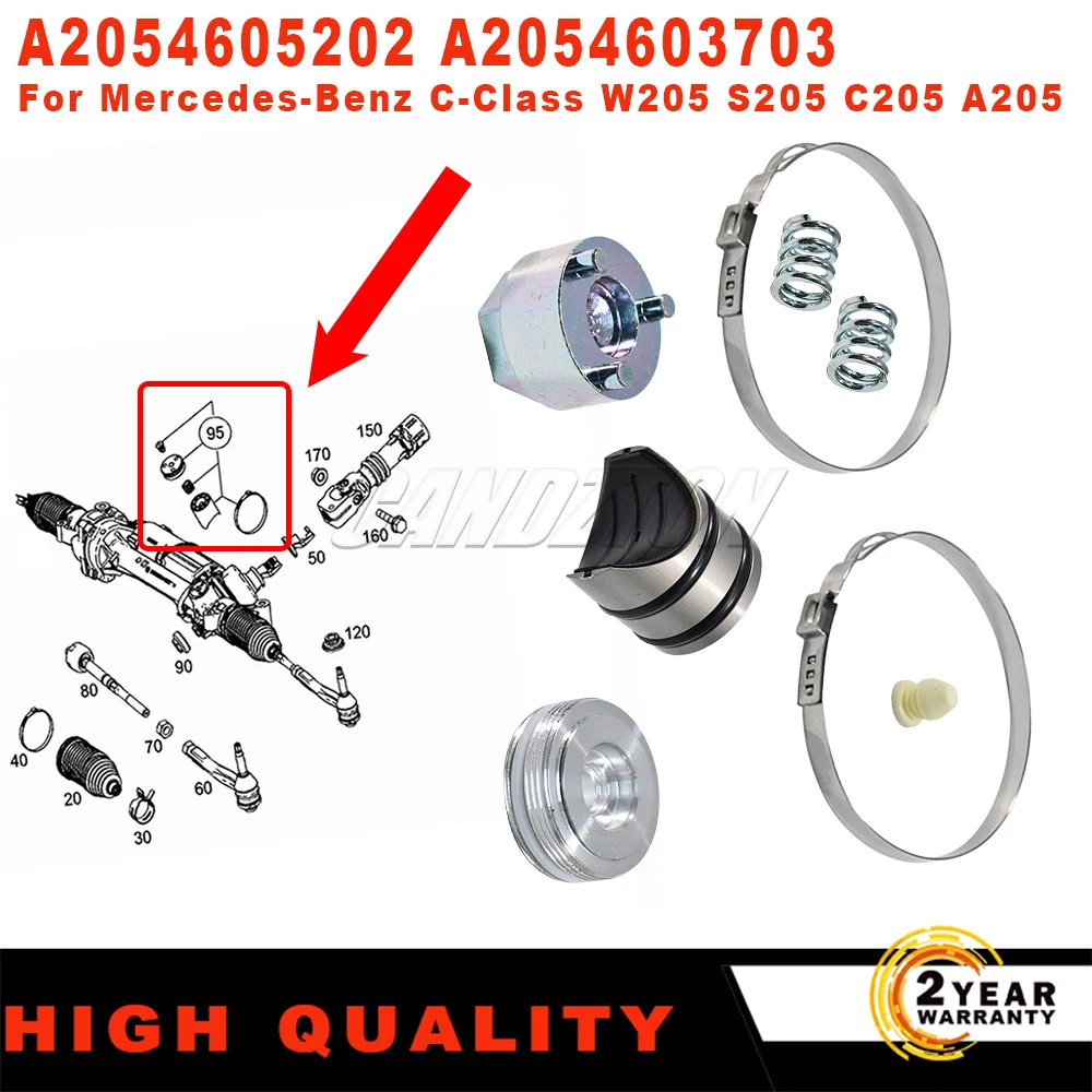 For Mercedes-Benz C-Class W205 S205 C205 A205 New Automobile Steering Gear Thrust Piece Parts Kit A2054603703 Car Accessories