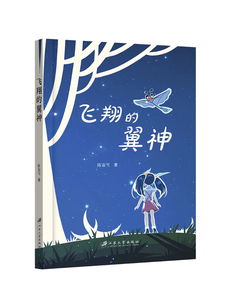 

Книга-Winshare Flying Wing God