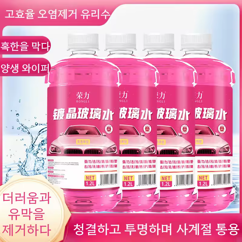 자동차 워셔액 제품 이미지