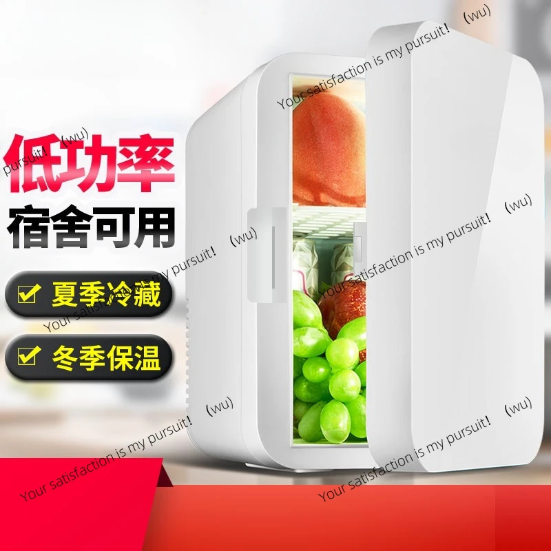 

Large capacity 8L car mini refrigerator small single door refrigeration