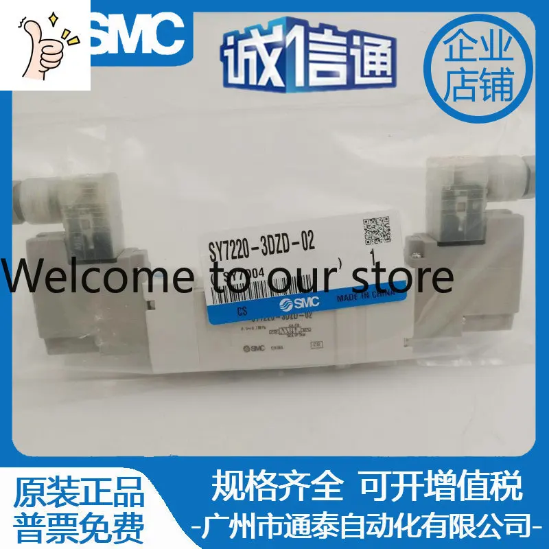 2026 SMC Original Solenoid Valve SY7520-7320-7420-7120- 7220-3-4 -5-6LZD-01-C8-C10