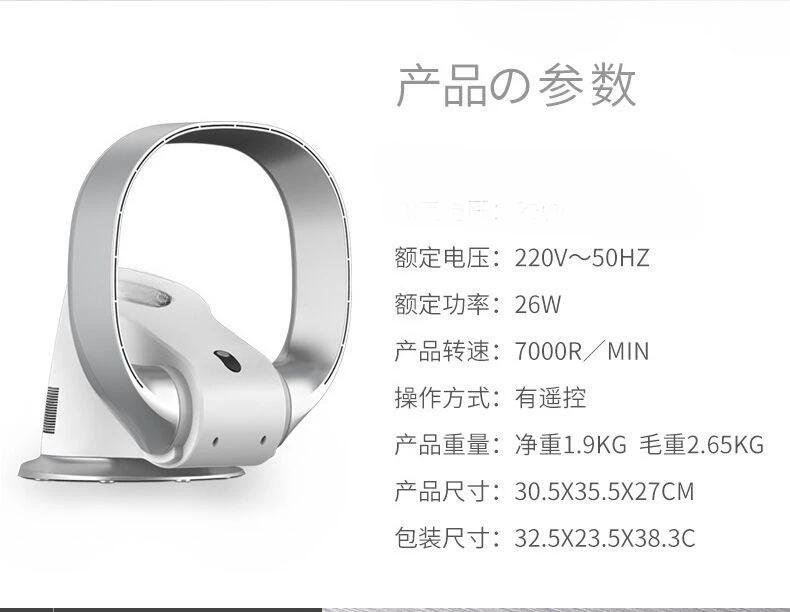 Wall-mounted, desktop multi-function bladeless fan