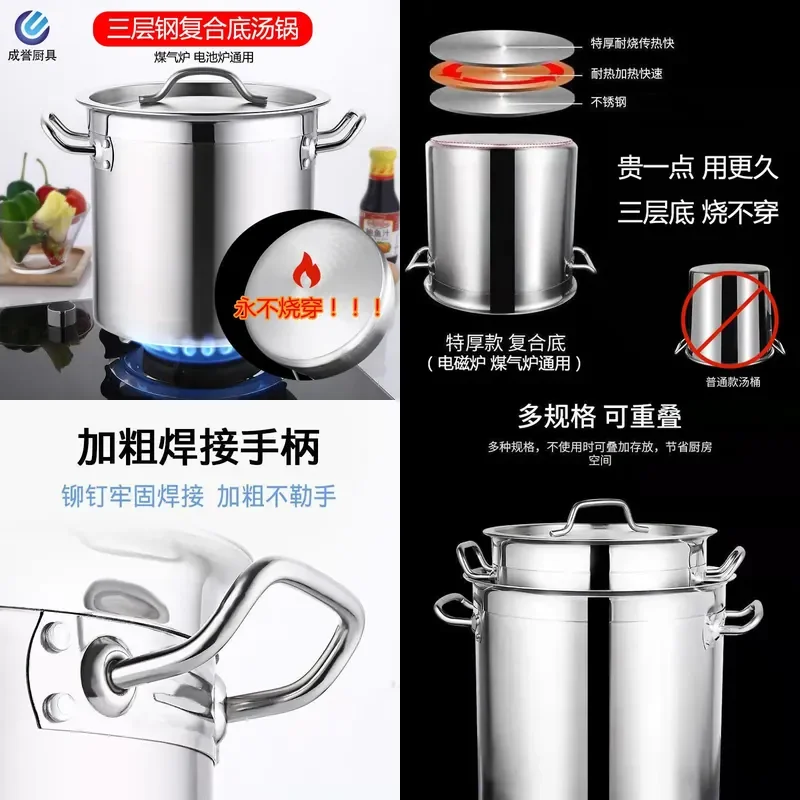 Extra Thick Composite Bottom Three-in-One Steel Stainless Steel Large Capacity Soup Bucket Pot with Lid for Brine Commercial