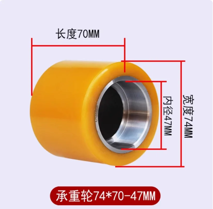 

Аксессуары для колес электрического вилочного погрузчика 74x70 мм Несущее колесо Стабилизирующее колесо