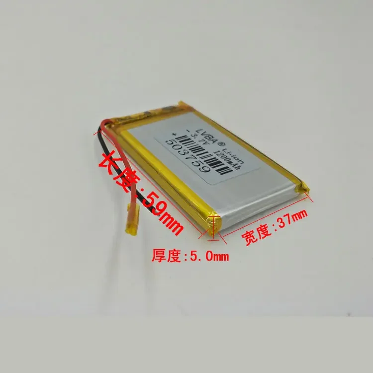 بطارية ليثيوم مدمجة 7 بوصة، بطارية ليثيوم 3.7 فولت 503759   1200MA عالمي e HD-X9 X10