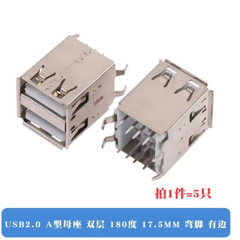 5PCS  USB-A Female USB2.0 Type-A AF Dual-layer USB-A Female Port USB Socket Female Header Vertical Connector