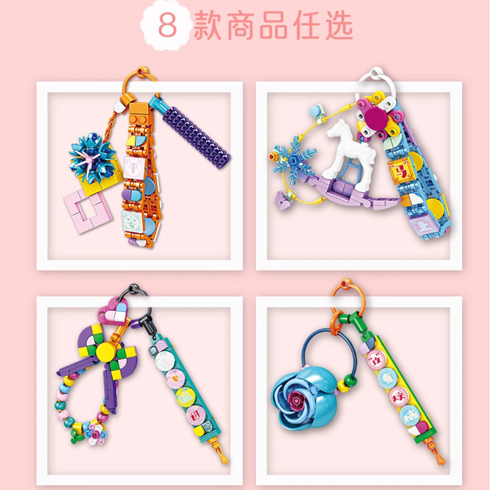 8PCS/Set DIY Pendants Building Blocks Strap Keychain Friends Party Game Parts Potted Plants Flowers Home Decor Toy Kid Girl Gift
