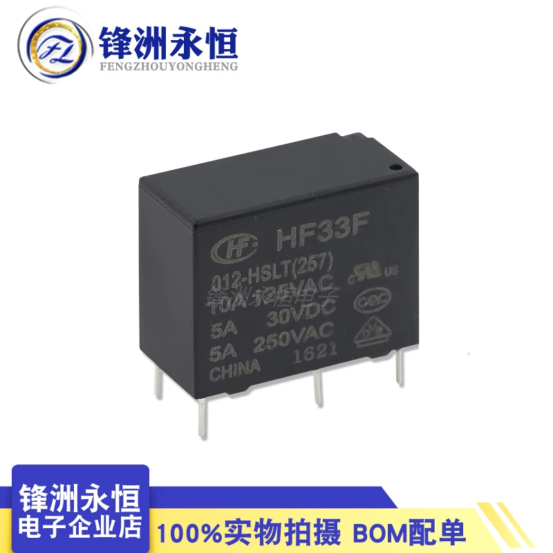 HF33F-012-HSLT Hongfa relay HONGFA set of normally open 4-pin 5A250VAC JZC-33F