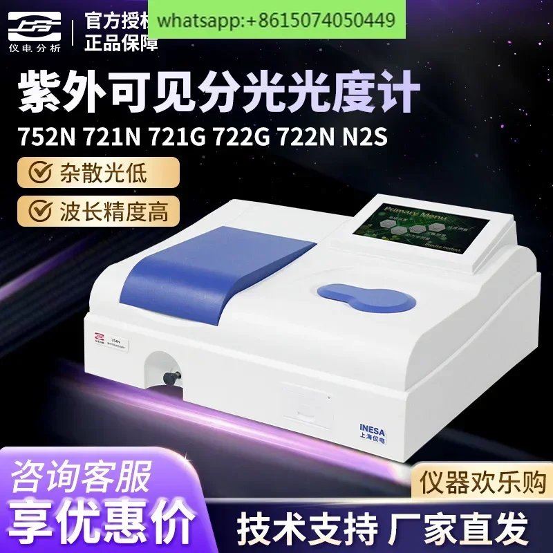 Jingke instrument electrical analysis spectrophotometer 721G/752N upper part double beam of light UV visible