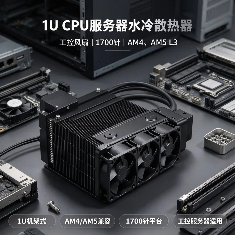 1U CPU Water Cooler L3 1700 Am4 Am5 Socket Industrial Server Cooling Fan Heat Sink