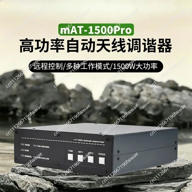 For mAT-1500Pro Universal High Power Automatic Antenna Tuner Short Wave Radio