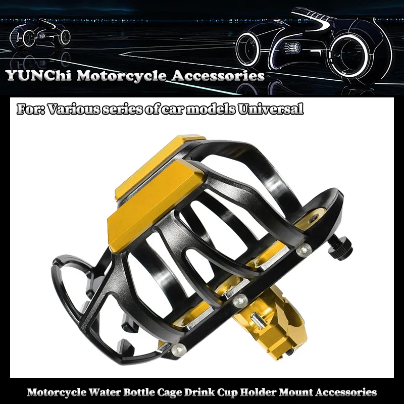 

Мотоциклетная клетка для бутылки с водой, держатель для напитков, держатель для чашки, аксессуары для VOGE, различные модели автомобилей, универсальные